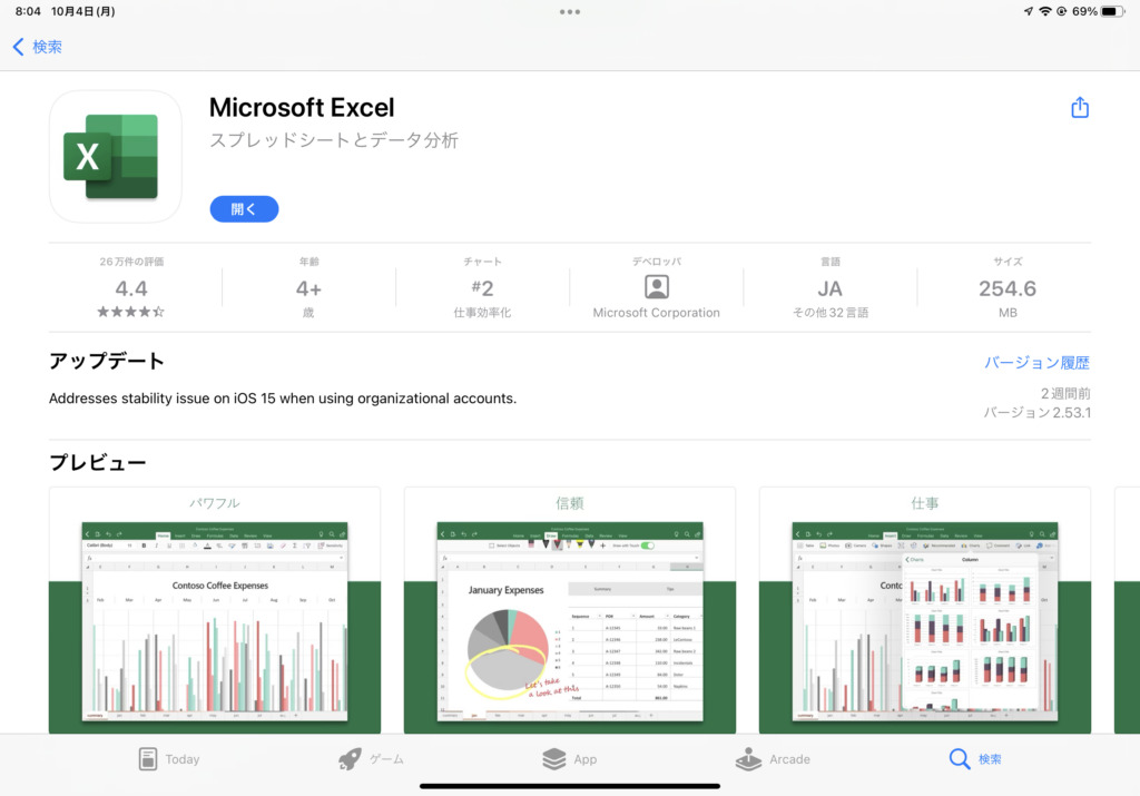 IPad excel Programmable